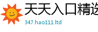 777788888888管家婆因2025新澳门天天免费谜语答案